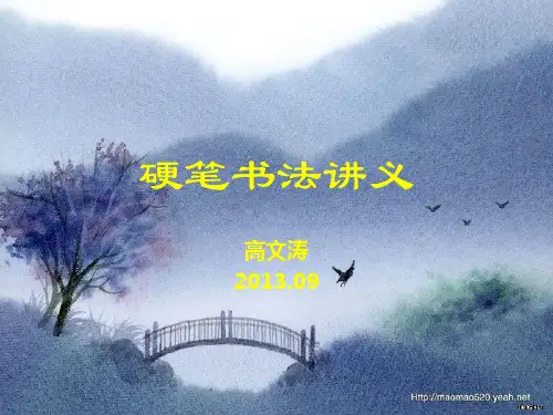 中国书法发展简史