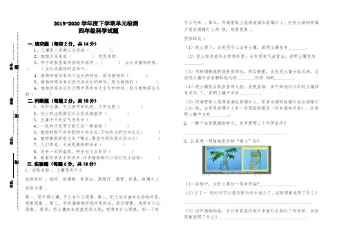 鄂教版科学第一单元测试卷