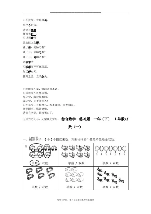 最新《陋室铭》、《爱莲说》注释及句子翻译