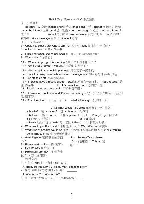 陕旅版六年级下册英语单元重点知识分享