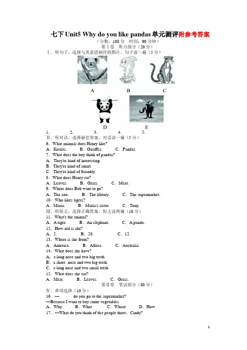 人教版七年级英语下Unit5_Why_do_you_like_pandas单元试卷及答案