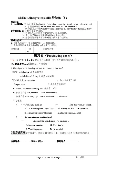 牛津译林版八年级英语下册8B Unit 3 Integrated skills 导学单(无答案)