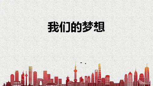 《维护祖国统一》PPT精品课件