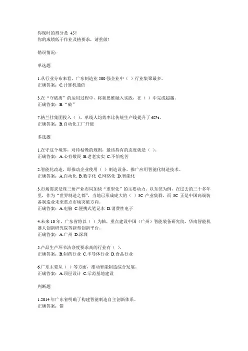 工匠精神与广东制造(三)：创新精神竖广东制造之魂