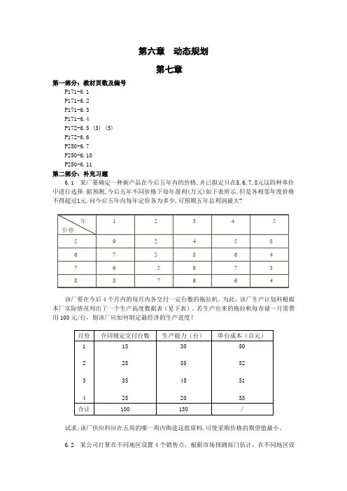 动态规划