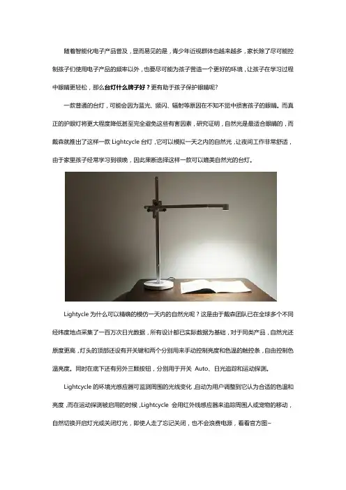 台灯什么牌子好？推荐这款媲美自然光的智能护眼灯!