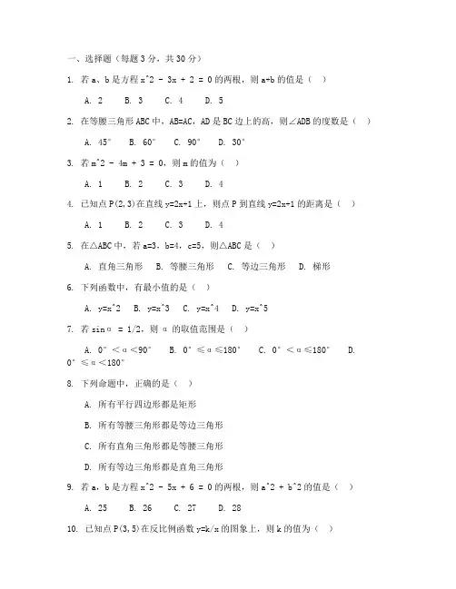 邓州八年级数学试卷及答案