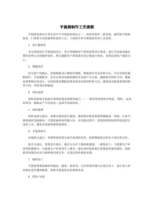 手提袋制作工艺流程