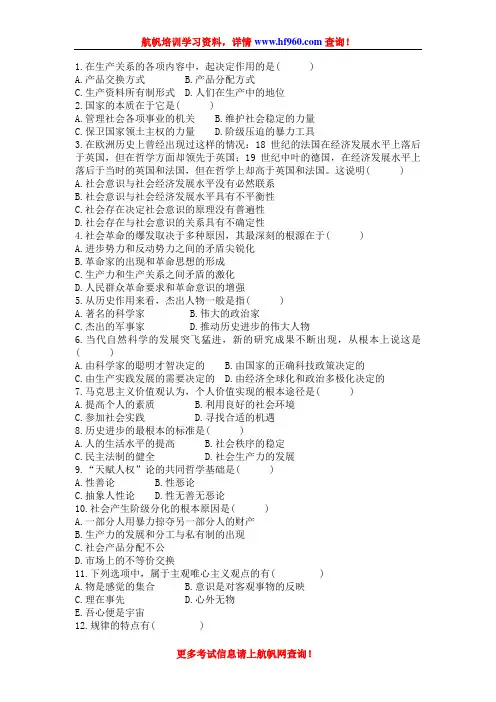 2013年云南省政法干警招聘考试练习题