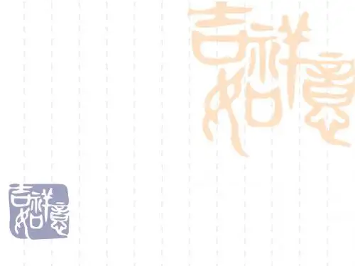 三位数乘两位数笔算乘法.ppt 6