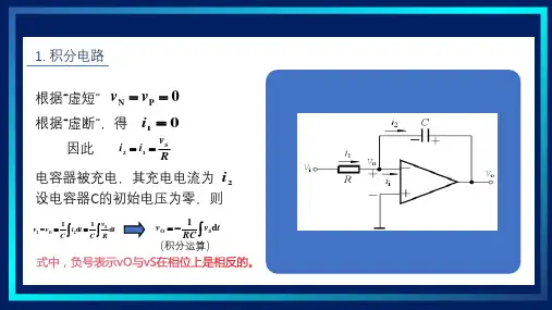 6.3.16.3基本运算电路积分微分运算电路学习资料