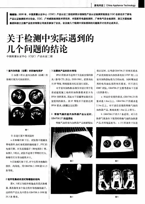 关于检测中实际遇到的几个问题的结论