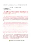 2016年4月2016届高三第三次全国大联考(新课标Ⅰ卷)生物卷(答案及评分标准)