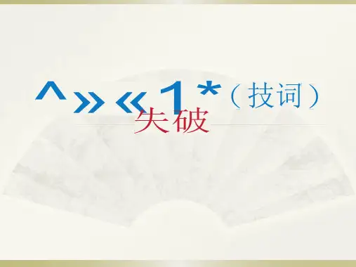 小说叙事艺术完整版