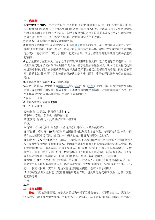 专升本语文试卷(6)重点解析