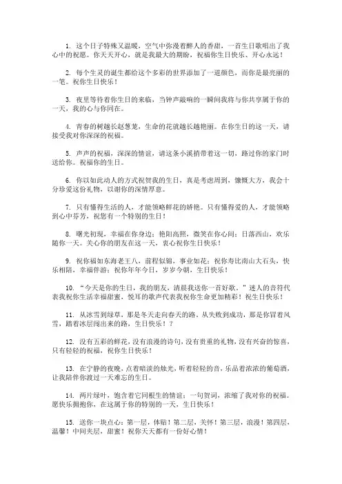 最新好兄弟生日祝福语简短