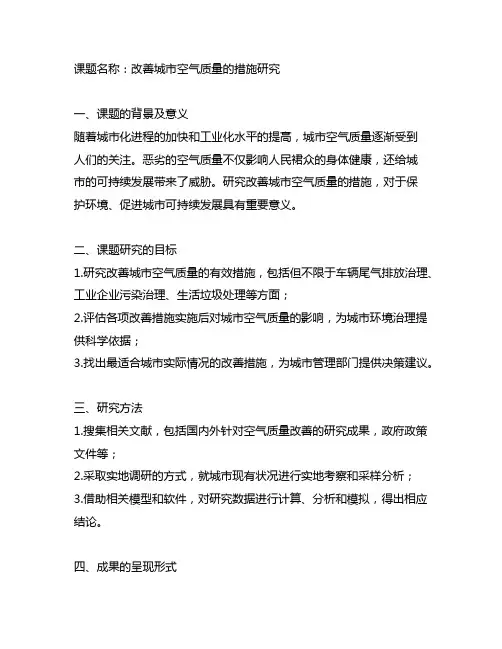 课题拟达到的目标、成果的呈现形式或目标的评价方式