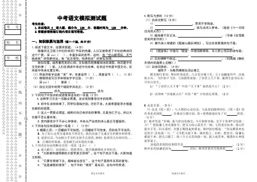 2017绥化初四语文第一次联考试题及答案