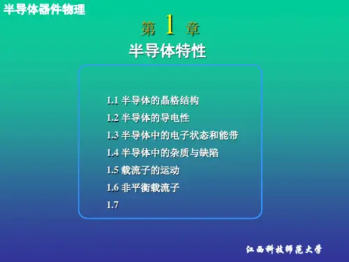 (施敏)半导体器件物理(详尽版)