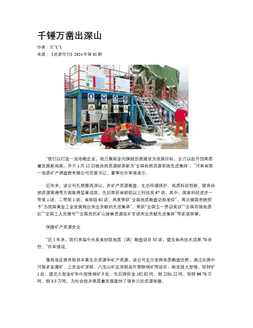 千锤万凿出深山