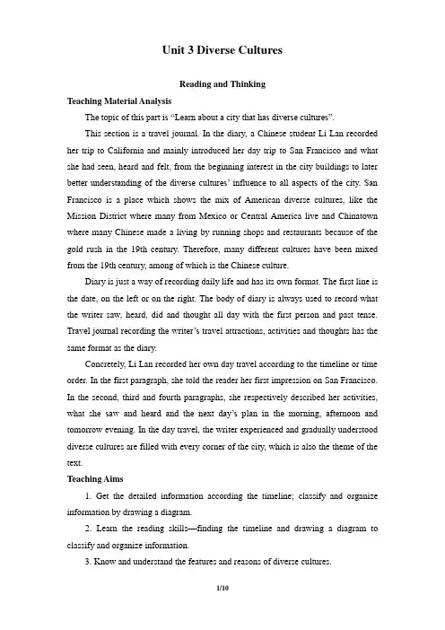 《Unit 3 Diverse Cultures Reading and Thinking》教案(附导学案)