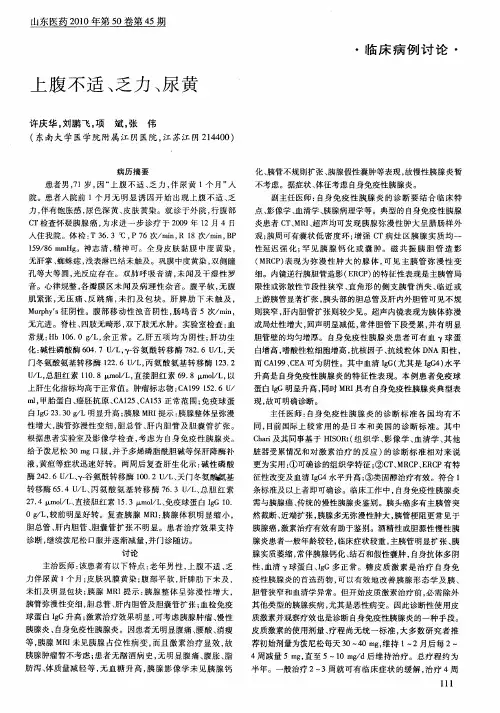 上腹不适、乏力、尿黄