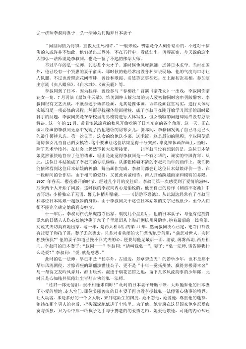 弘一法师李叔同妻子：弘一法师为何抛弃日本妻子