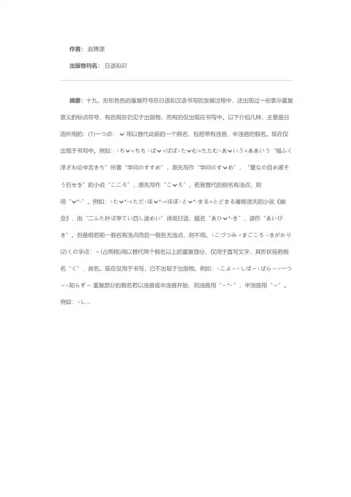 汉日语标点符号用法比较(十五)