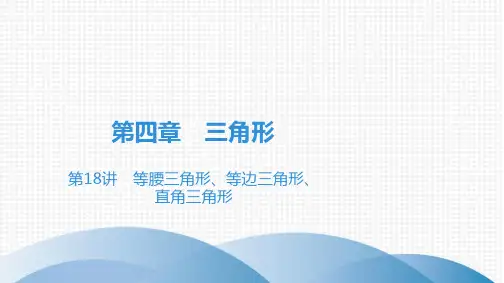 广东省中考高分突破数学课件人教版