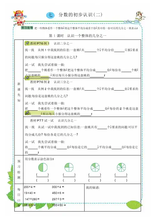 苏教版三年级数学(下)【第七单元】