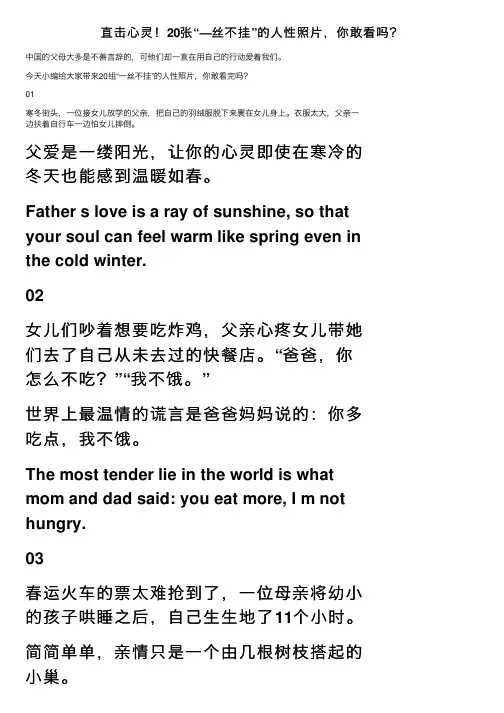 直击心灵！20张“—丝不挂”的人性照片，你敢看吗？