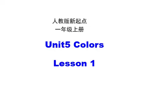 人教版新起点小学英语一年级上册Unit_5_Colours课件
