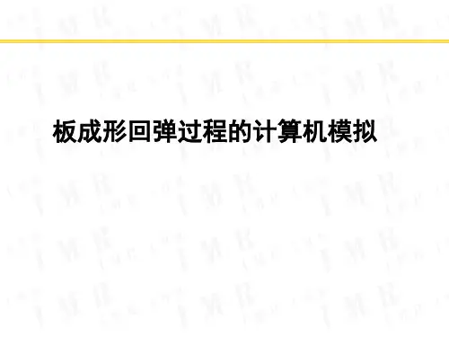 dynaform模拟教程