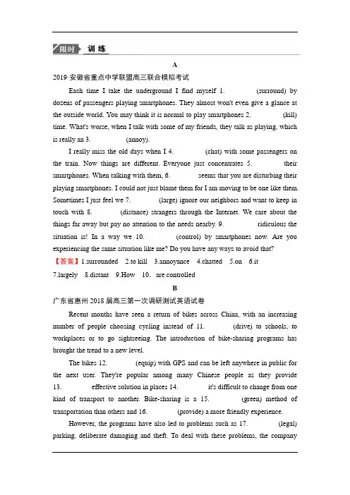 2020新课标高考英语二轮总复习专题限时训练：1-2-1 代词 介词 冠词+Word版含解析