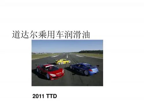道达尔机油介绍