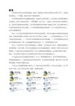 20千瓦风力发电机设计(全套图纸)