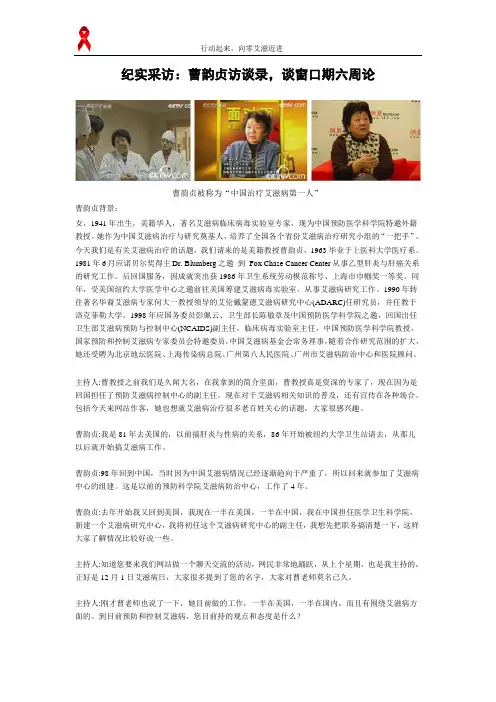 曹韵贞教授窗口期6周论是真的吗？何大一窗口期