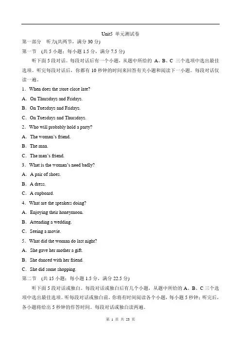 人教-高一英语必修三-Unit5-单元测试卷