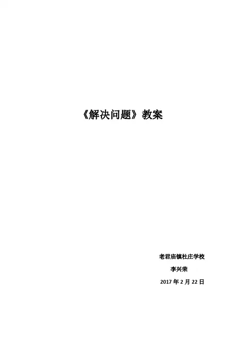 小学数学人教2011课标版一年级有多余条件的解决问题