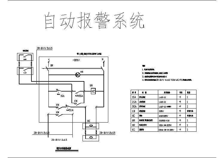 某建筑报警及启动消防栓原理系统平面布置设计方案CAD图纸
