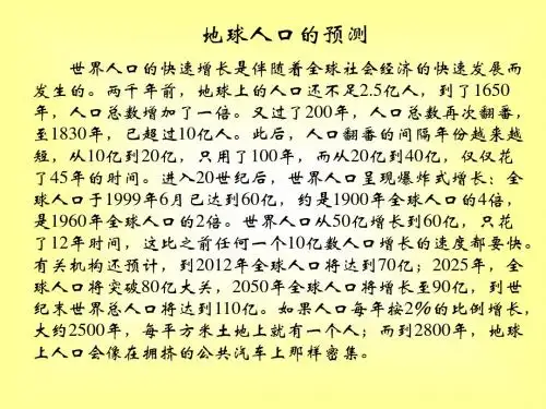 《正整数指数函数》课件.ppt