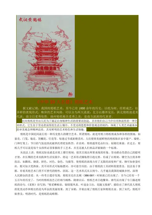 中华10大名楼