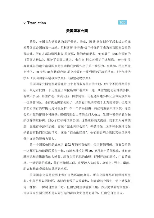 Unit 7 课文翻译
