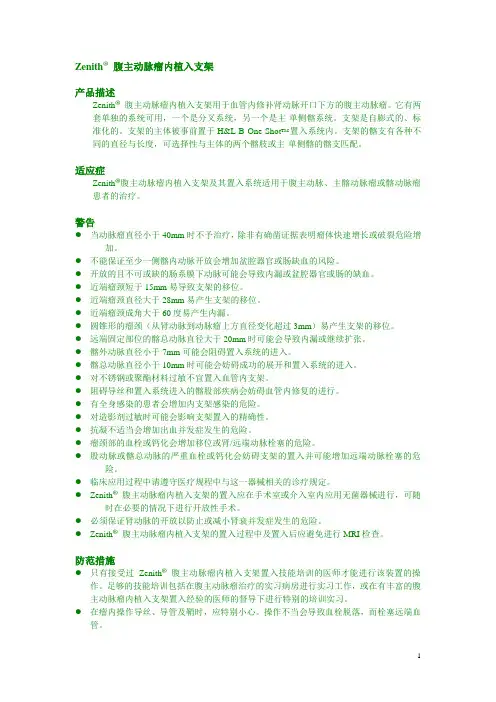 COOK大支架使用说明书