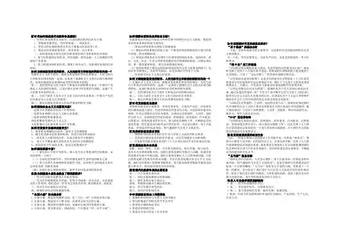 毛概2018下册期末复习重点知识点缩印考试必备