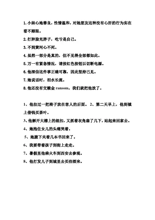 英汉对比研究练习题
