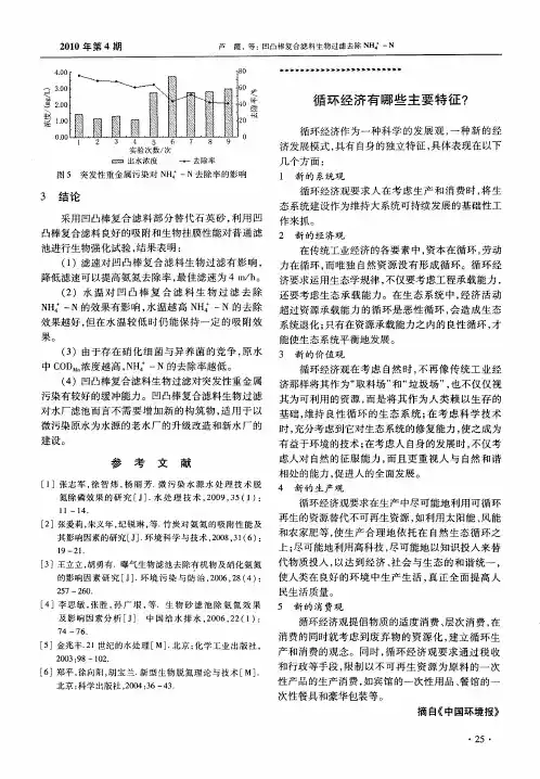 循环经济有哪些主要特征？