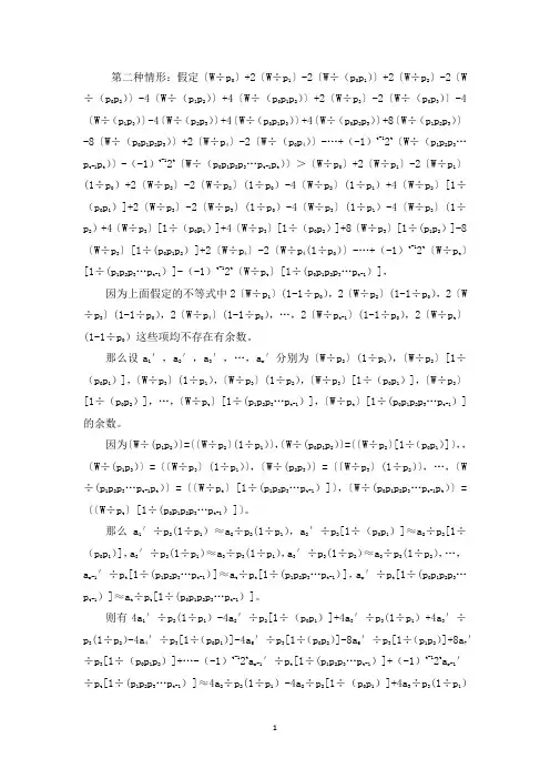 解析“哥德巴赫猜想”及“abc猜想”(11)