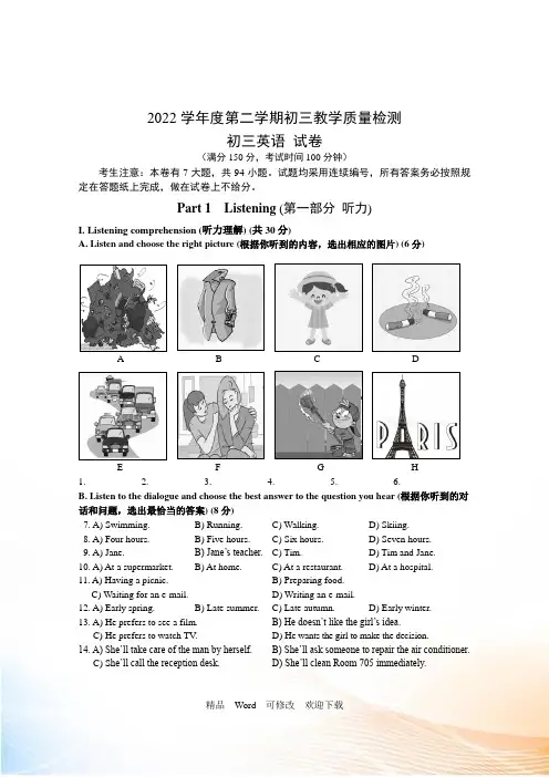 2022-2021年上海市浦东区中考初三英语二模(试卷)