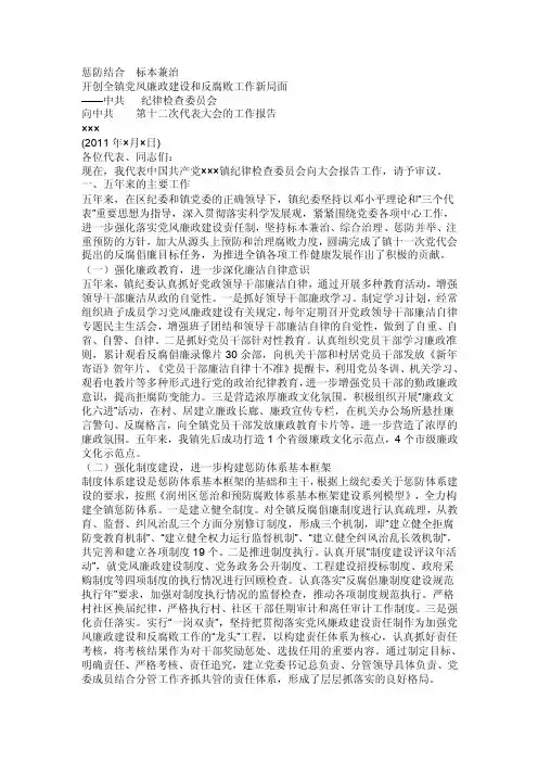 惩防结合标本兼治